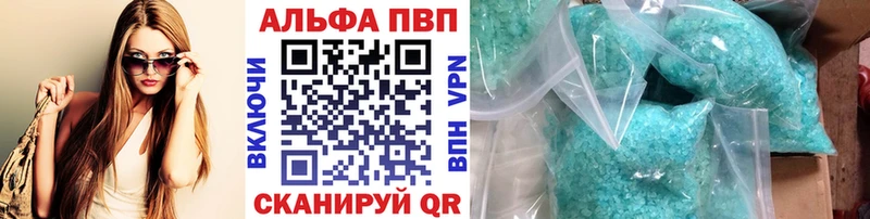 Alfa_PVP кристаллы  купить  сайты  Дедовск 