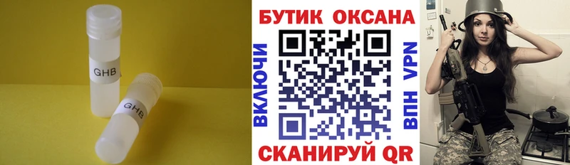 БУТИРАТ BDO  Дедовск 