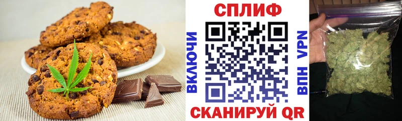 Печенье с ТГК марихуана  Дедовск 