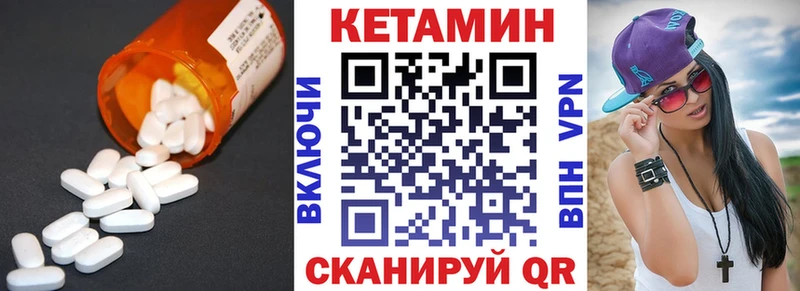 КЕТАМИН VHQ  Дедовск 