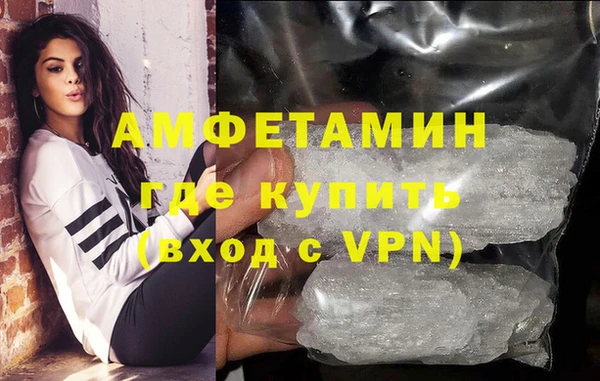 метамфетамин Волоколамск